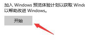 win11接受推送怎么設(shè)置