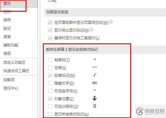 word如何顯示空格回車等符號