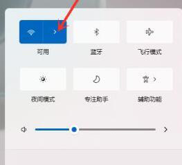 win11的wifi怎么打開(kāi)