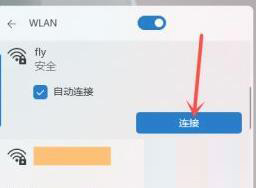 win11的wifi怎么打開(kāi)