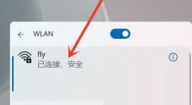 win11的wifi怎么打開(kāi)