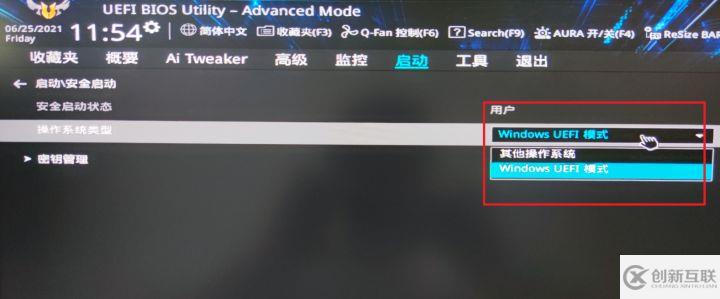 asus如何更新為win11系統(tǒng)