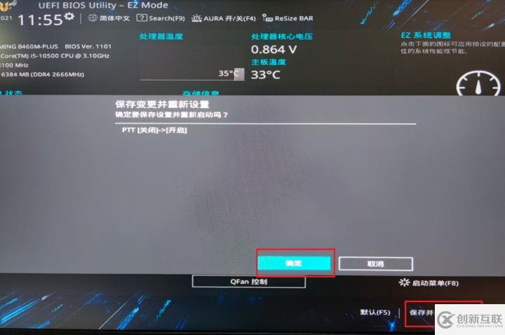 asus如何更新為win11系統(tǒng)