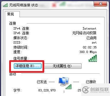 win7怎么看ip地址