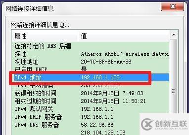 win7怎么看ip地址