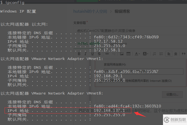 虛擬機CentOS7配置靜態(tài)IP的方法