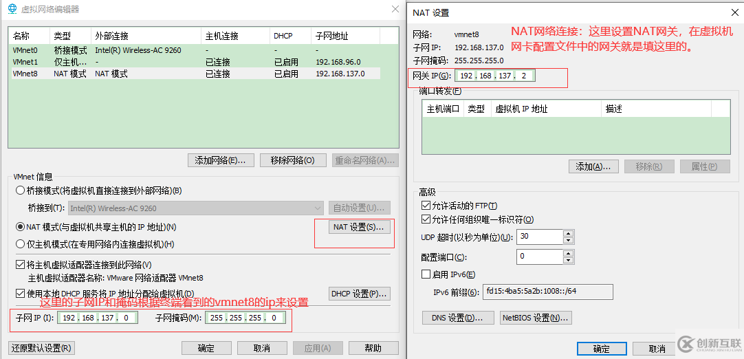 虛擬機CentOS7配置靜態(tài)IP的方法