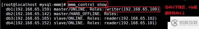 如何部署MySQL-MMM高可用群集