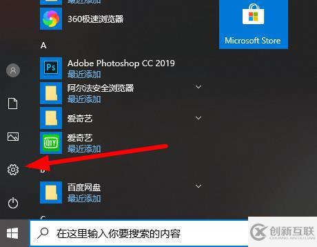 Win10系統(tǒng)怎么切換成中文