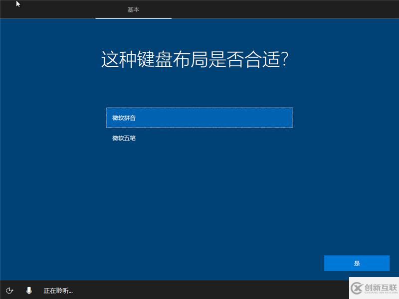 win10原版U盤如何安裝