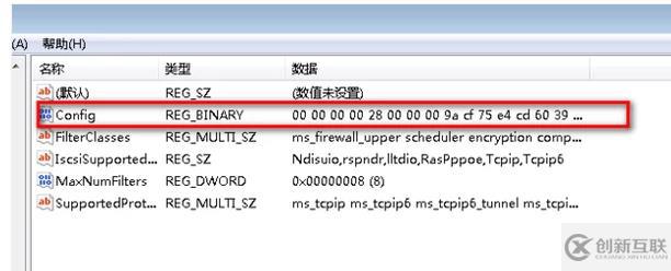 win7網(wǎng)絡圖標不見了怎么解決