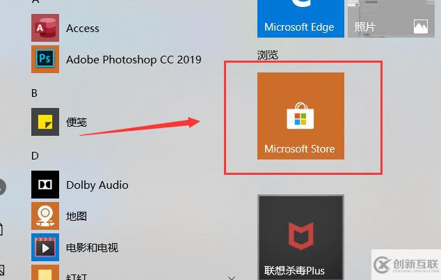 win10應用商店怎么看