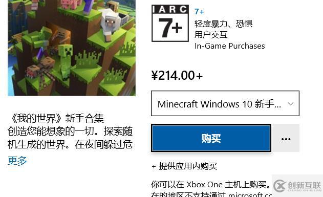 win10應用商店怎么看