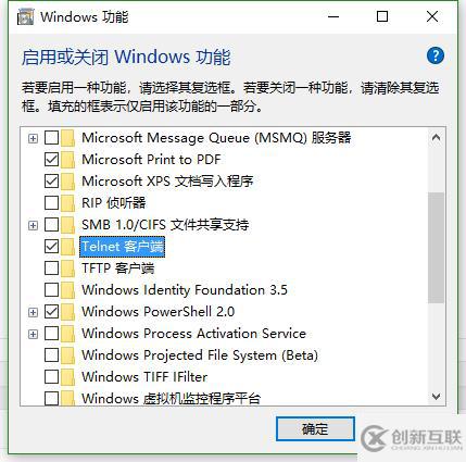 windows telnet不是內(nèi)部或外部命令怎么解決