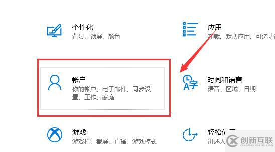 windows10如何設(shè)置鎖屏密碼