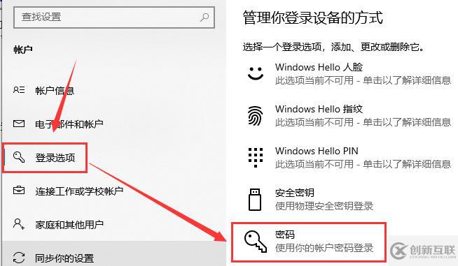 windows10如何設(shè)置鎖屏密碼