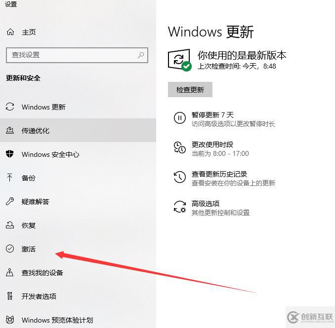 如何升級(jí)windows10專(zhuān)業(yè)版