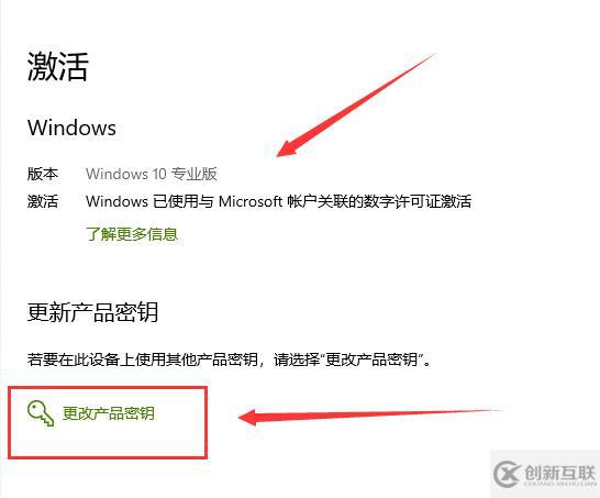 如何升級(jí)windows10專(zhuān)業(yè)版