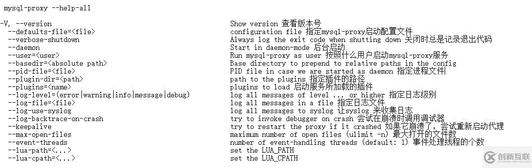 mysql-proxy代理機(jī)器講析