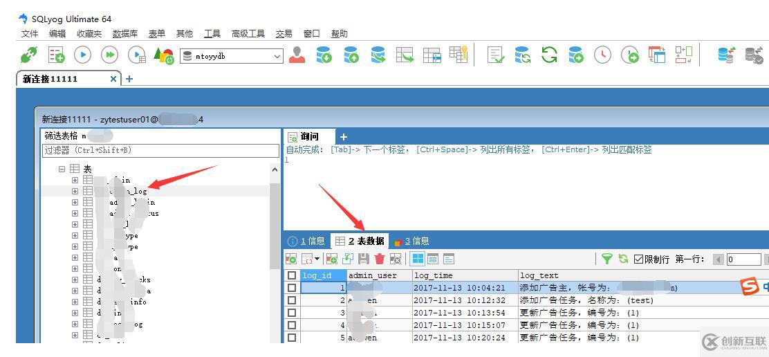 mysql-proxy代理機(jī)器講析