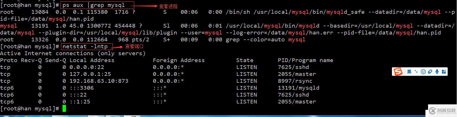 36次課（LAMP架構(gòu)介紹，MySQL、MariaDB介紹、 MySQL安裝）