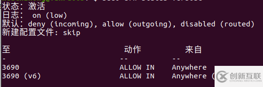 Ubuntu防火墻如何設(shè)置