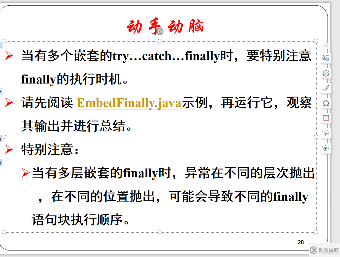 java拋出異常與finally實(shí)例解析