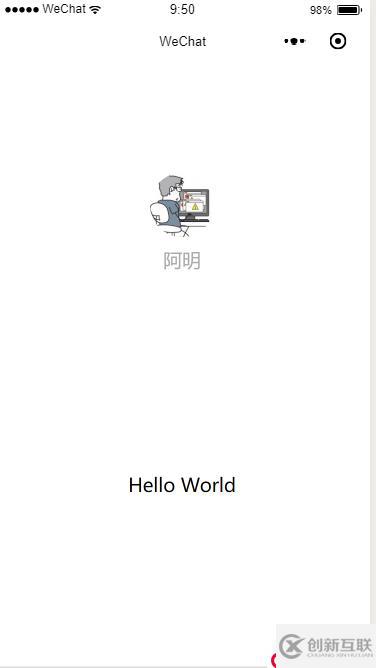 「小程序JAVA實戰(zhàn)」微信開發(fā)者工具helloworld（三