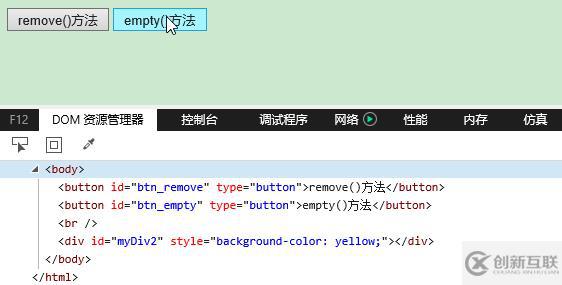 jQuery操作HTML元素和屬性的方法