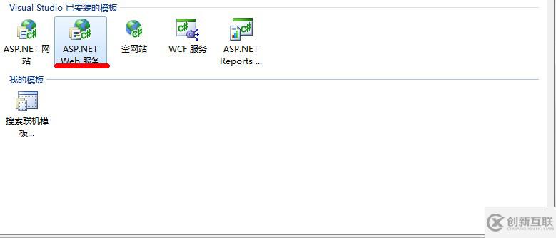 C#調(diào)用WebService實(shí)例與開(kāi)發(fā)教程(推薦)