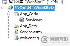 C#調(diào)用WebService實(shí)例與開(kāi)發(fā)教程(推薦)