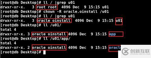 Oracle11g 基于linux 6.3下安裝