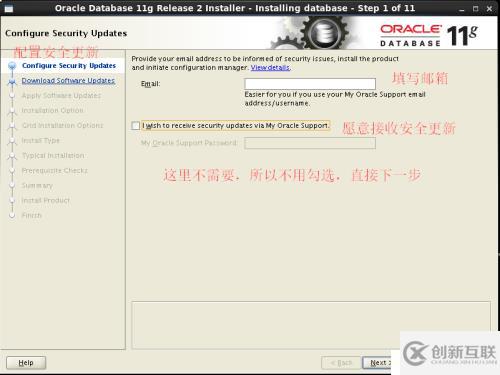 Oracle11g 基于linux 6.3下安裝