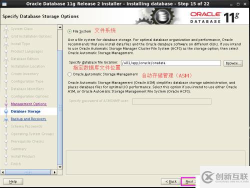 Oracle11g 基于linux 6.3下安裝