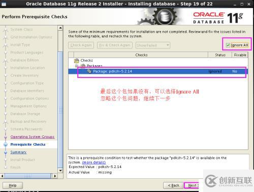 Oracle11g 基于linux 6.3下安裝