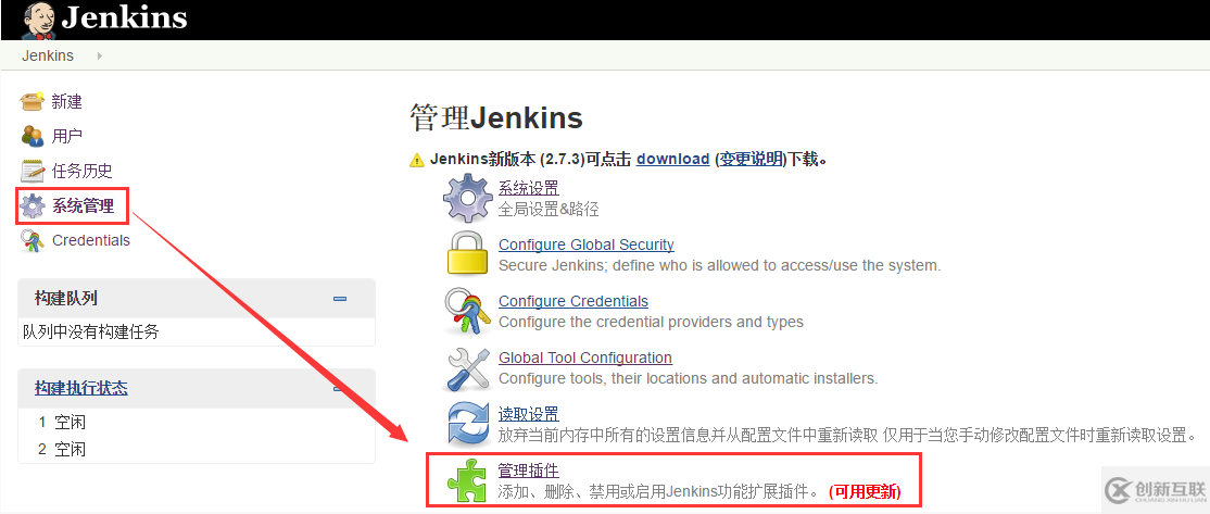 Jenkins怎么實現自動編譯部署web應用