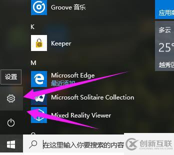 windows10激活密鑰如何激活win10