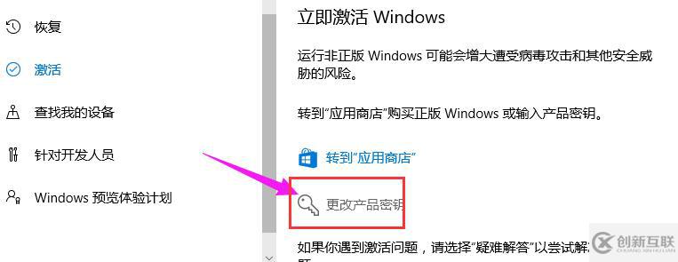 windows10激活密鑰如何激活win10