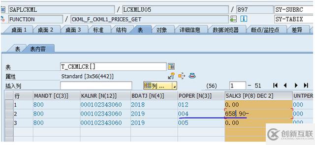 SAP預(yù)制發(fā)票報(bào)錯(cuò)怎么解決