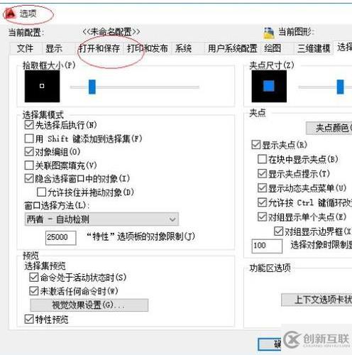 如何設(shè)置cad保存為低版本cad文件