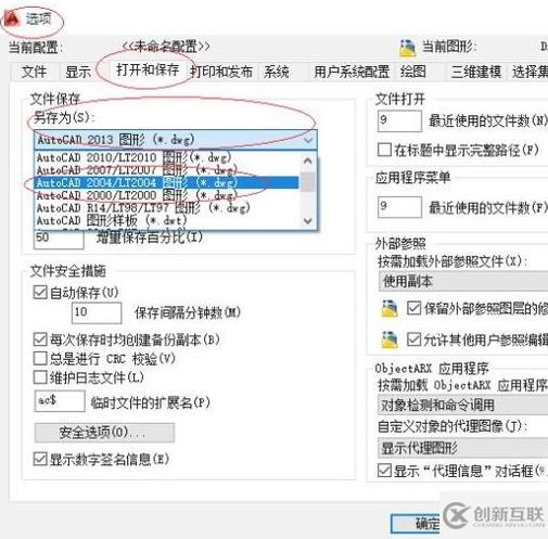 如何設(shè)置cad保存為低版本cad文件
