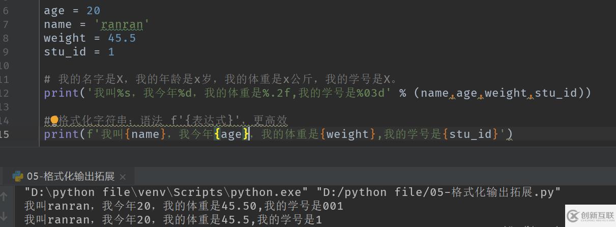 python怎么輸出hello world代碼