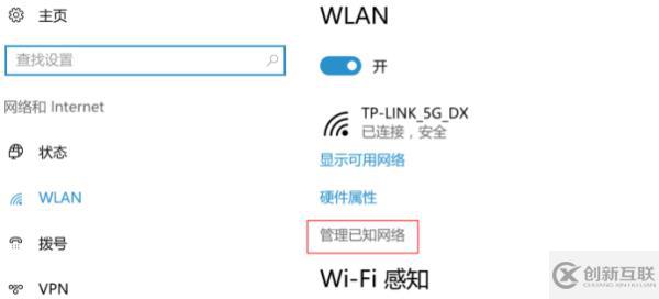 如何解決win10公用網(wǎng)絡(luò)改不了的問題