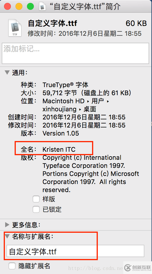 IOS如何添加自定義字體