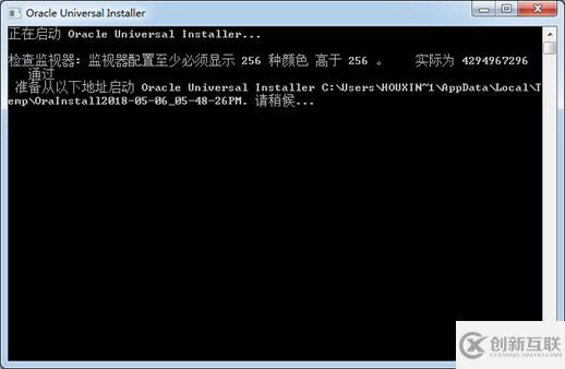 Oracle 11g數(shù)據(jù)庫的安裝及配置方法