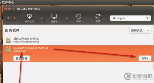 ubuntu15.04系統(tǒng)怎么使用卸載命令卸載軟件