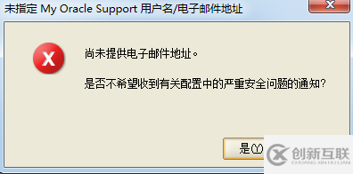 Oracle 11g數(shù)據(jù)庫的安裝及配置方法