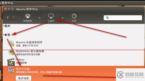 ubuntu15.04系統(tǒng)怎么使用卸載命令卸載軟件