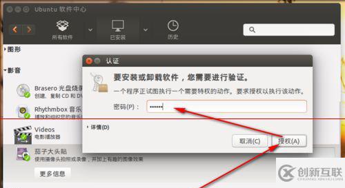 ubuntu15.04系統(tǒng)怎么使用卸載命令卸載軟件