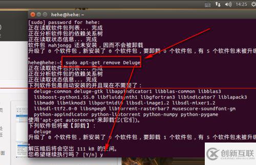 ubuntu15.04系統(tǒng)怎么使用卸載命令卸載軟件